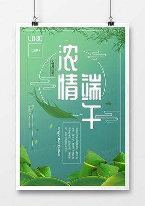 文藝廣告設(shè)計模板下載 | 精品文藝廣告設(shè)計大全，熊貓辦公代理