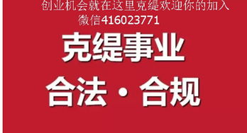 克緹直銷 全民創(chuàng)業(yè)新機遇，攜手獵鷹團隊共贏未來