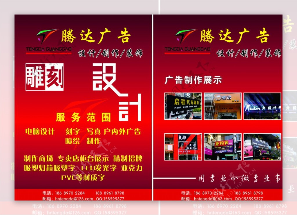巧用圖片素材 讓廣告設計更具專業性的五個關鍵技巧